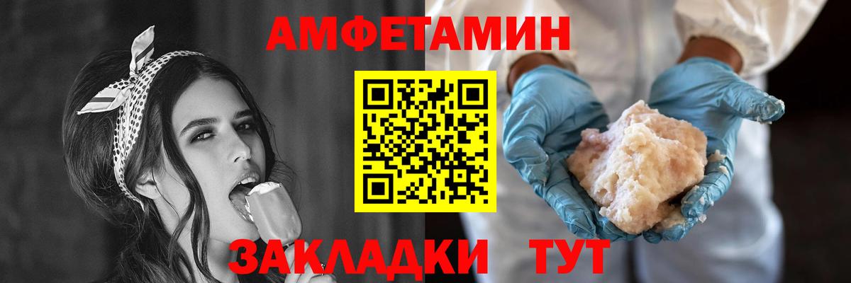 АМФЕТАМИН Розовый Сорочинск