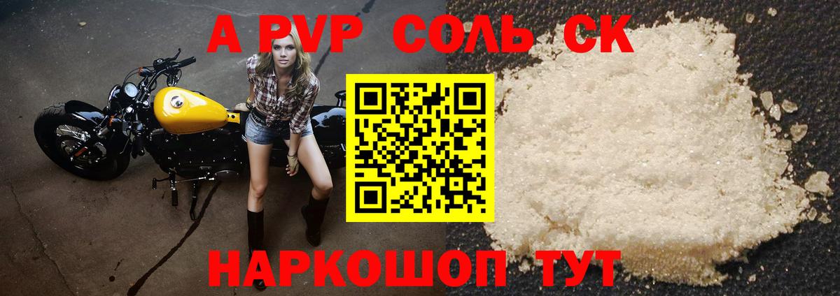 А ПВП VHQ Сорочинск
