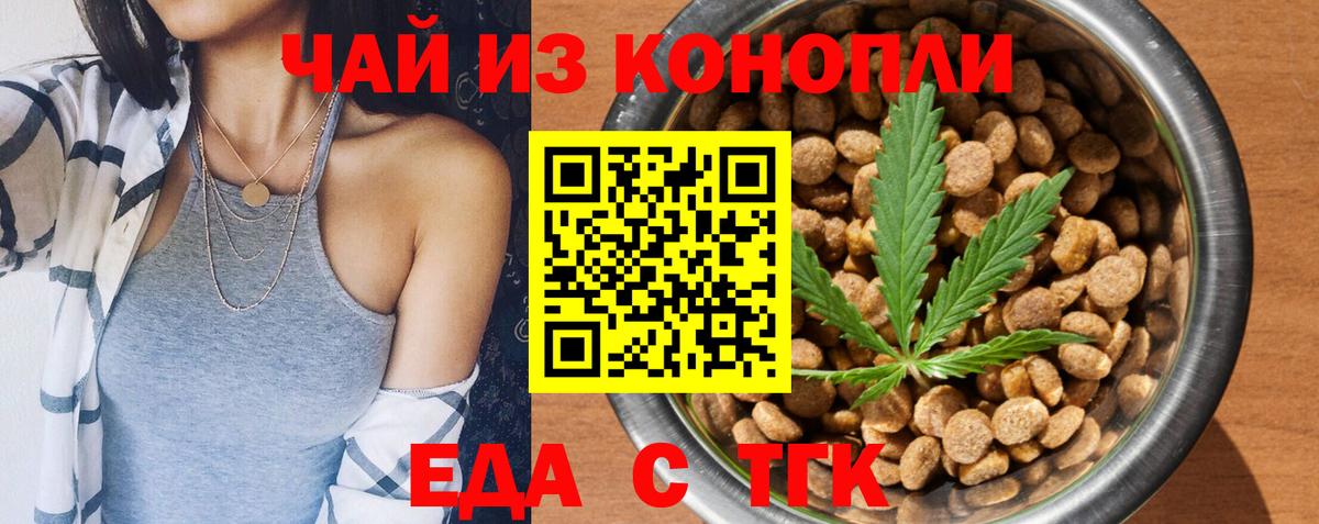 Сорочинск  Печенье с ТГК марихуана  Вход с VPN 