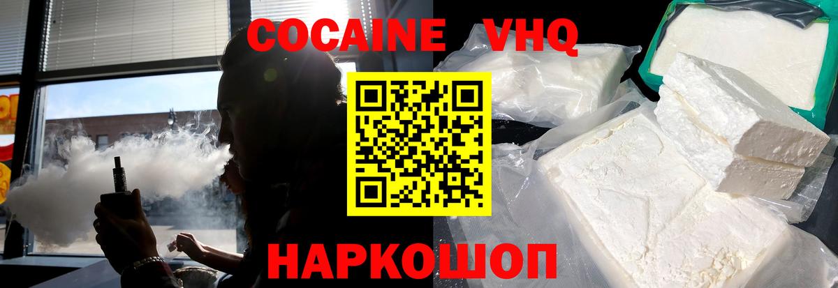 COCAIN Перу Сорочинск