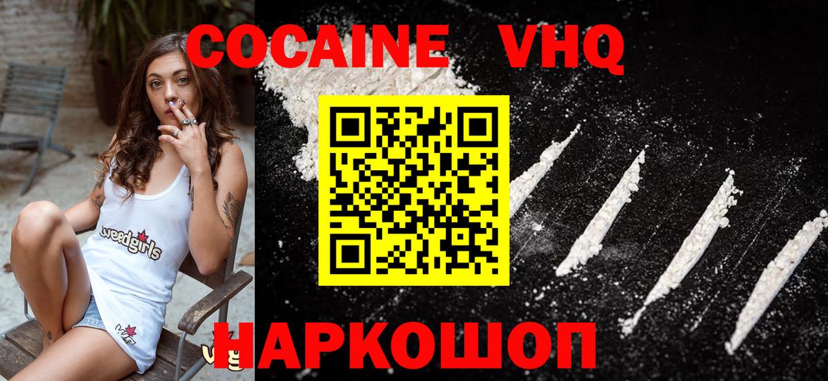 Сорочинск  Кокаин Перу  Cocaine FishScale  Вход с VPN 