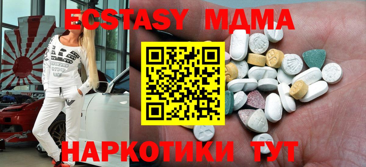Сорочинск  Экстази louis Vuitton  продажа наркотиков  Экстази  Вход с VPN  Ecstasy louis Vuitton 