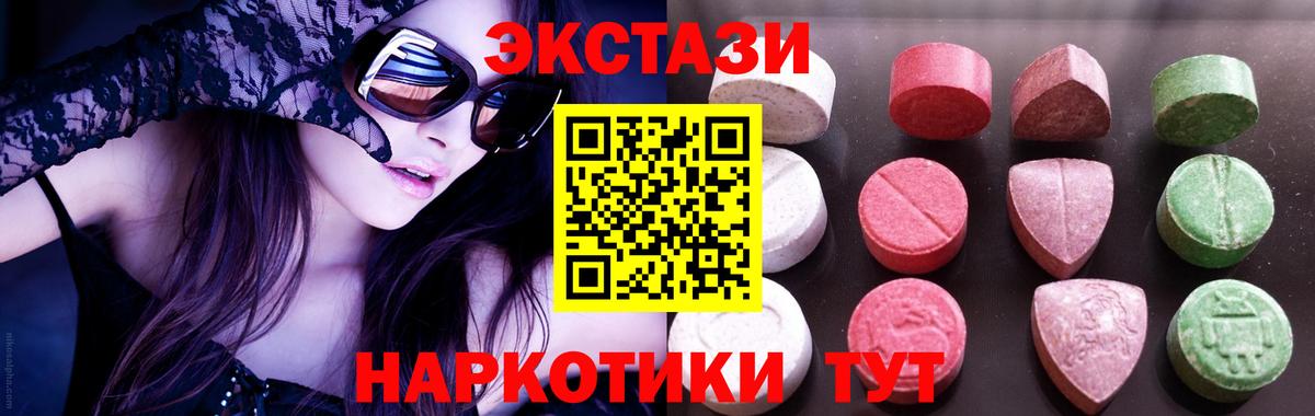 Ecstasy ешки Сорочинск