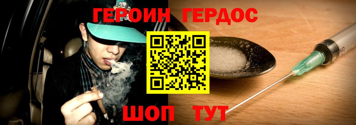 Героин Афган  Вход с VPN  Сорочинск 