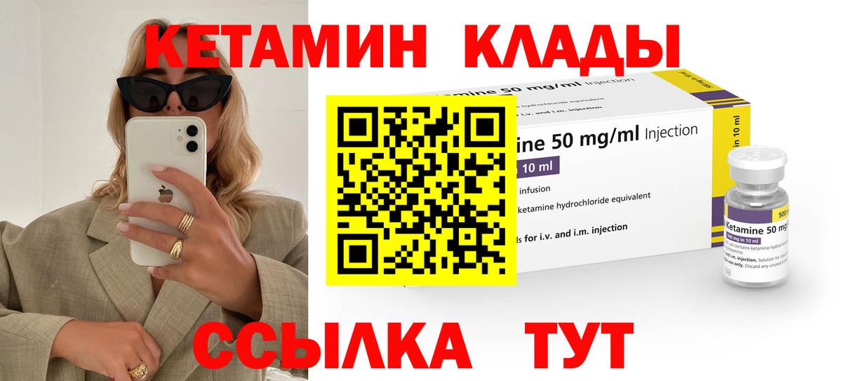 Кетамин VHQ  Вход с VPN  Сорочинск 
