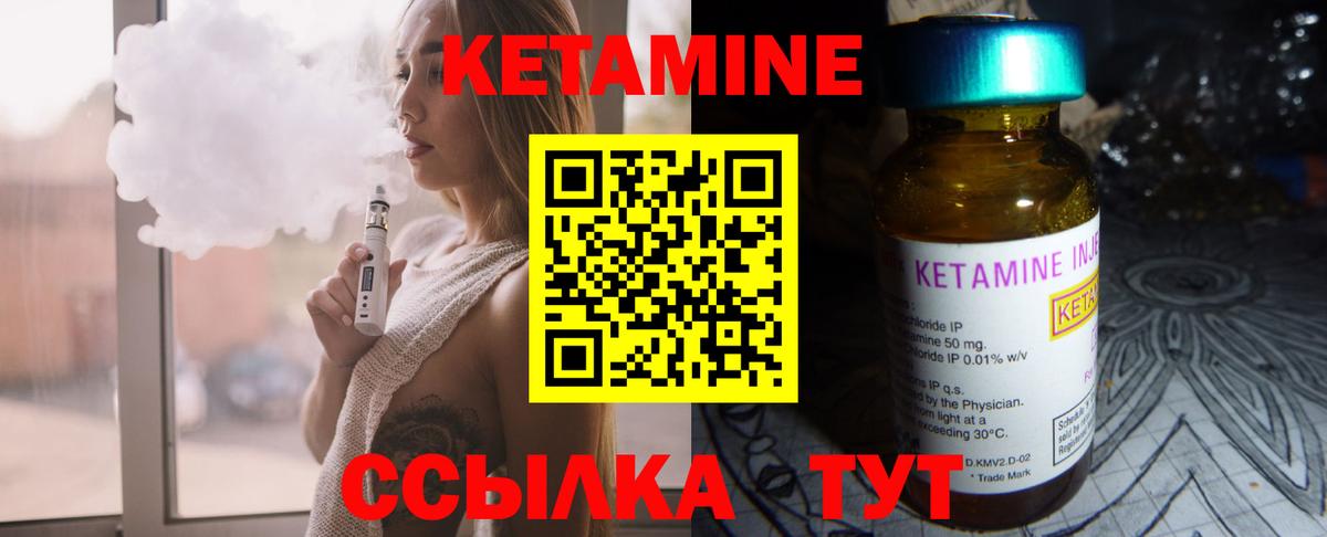 Кетамин ketamine Сорочинск