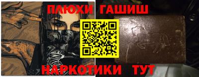 гашиш Лесосибирск