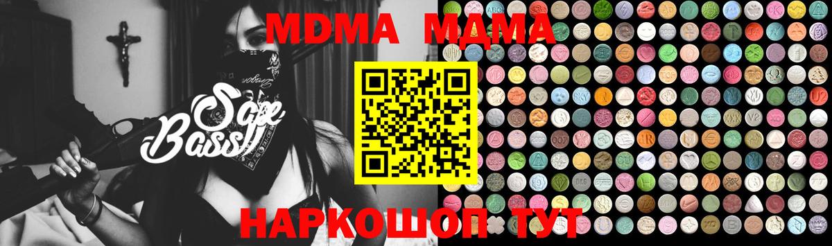 MDMA  МДМА молли  Сорочинск  Вход с VPN  МДМА VHQ 