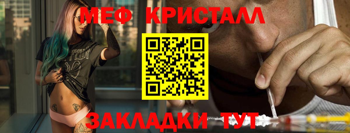 Мефедрон мука  Мефедрон мука  Вход с VPN  hydra tor  Сорочинск 