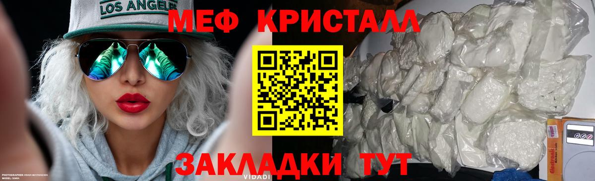 Меф мяу мяу мука Сорочинск