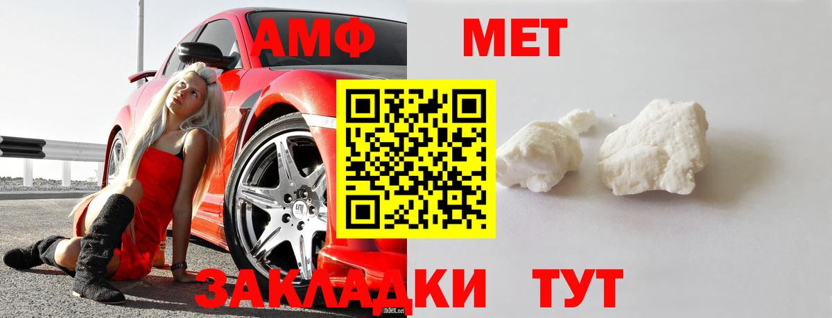 Метамфетамин винт Сорочинск