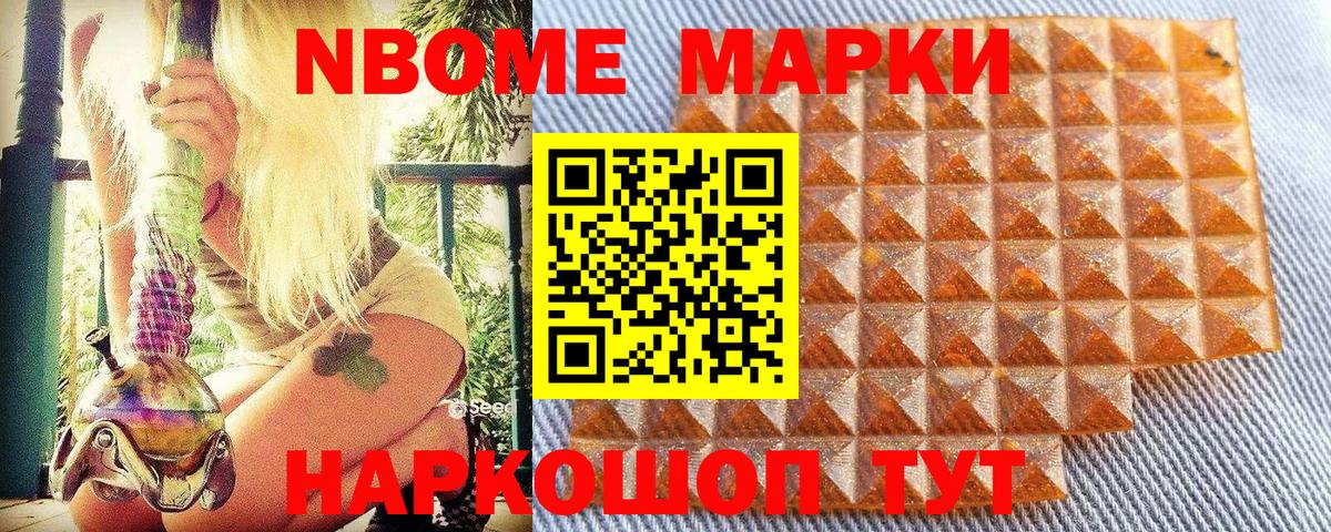 Марки N-bome 1,5мг  Марки N-bome 1,5мг  Вход с VPN  Сорочинск 