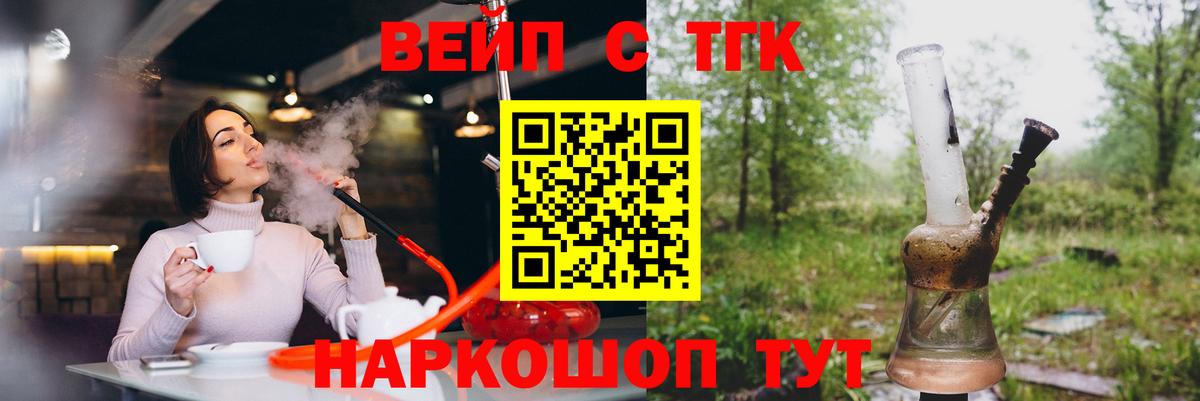 ТГК вейп с тгк  ссылка на мегу онион  закладки  Дистиллят ТГК гашишное масло  Сорочинск  Вход с VPN 