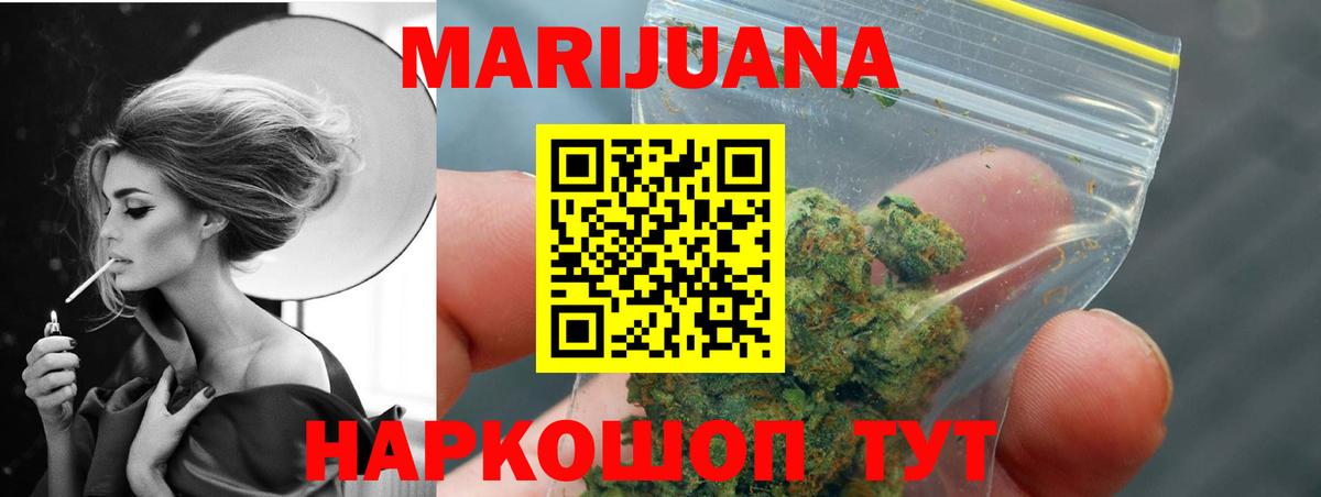 МАРИХУАНА семена Сорочинск